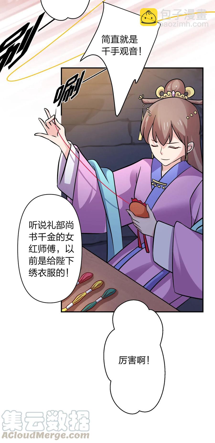 443 贴身物品9