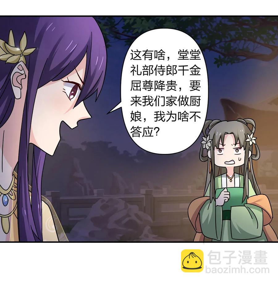 444 厨神13