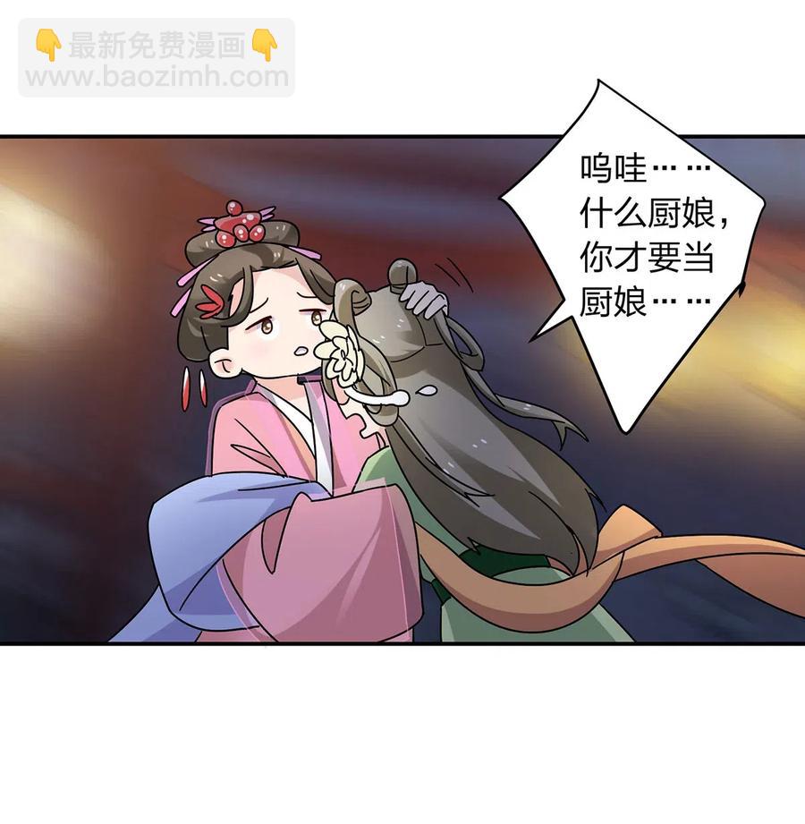 444 厨神14