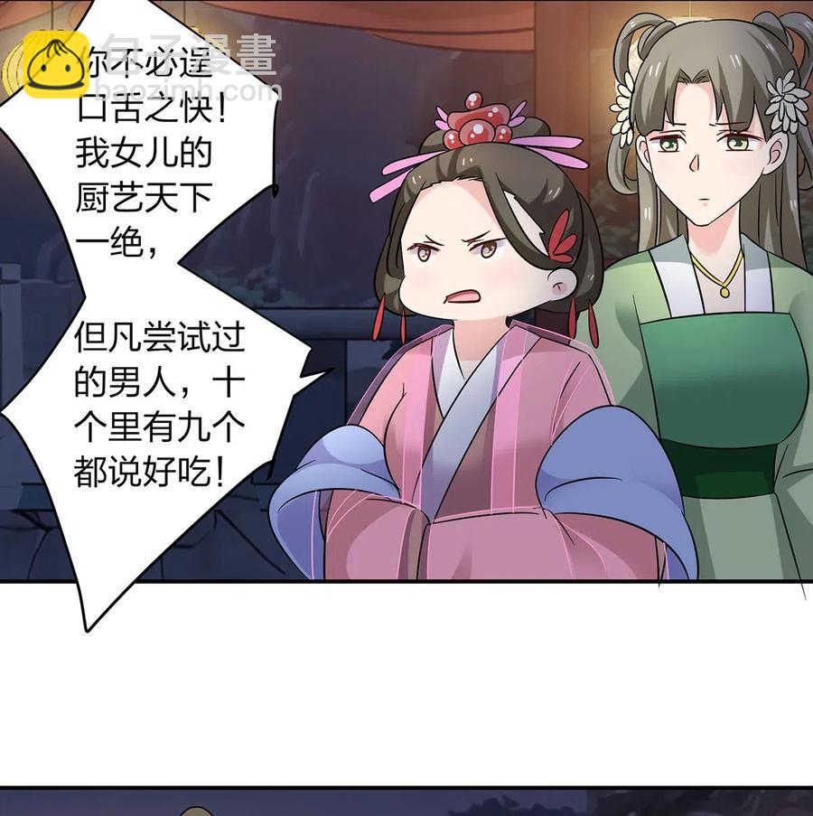 444 厨神17
