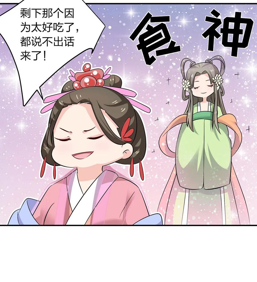 444 厨神19