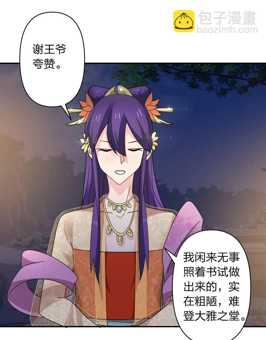 444 厨神2