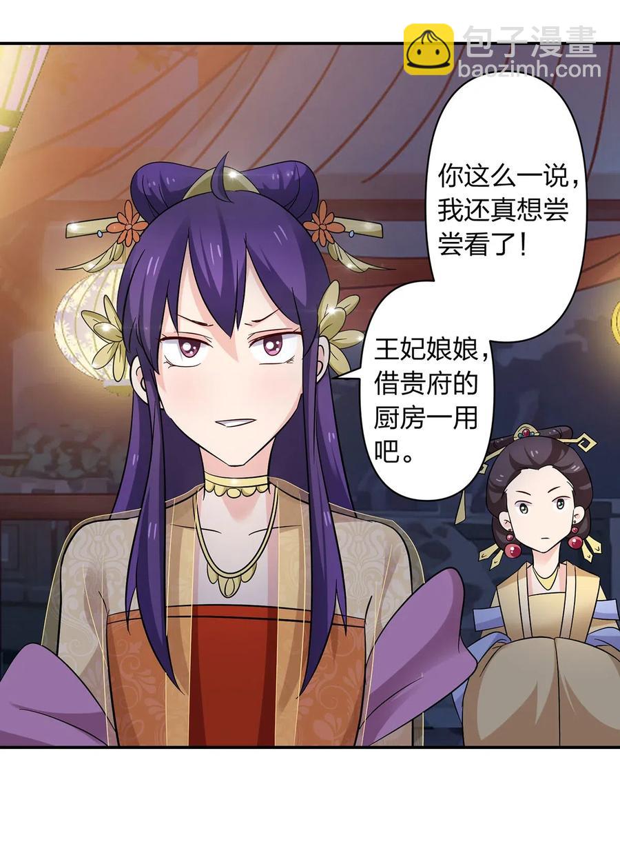 444 厨神20