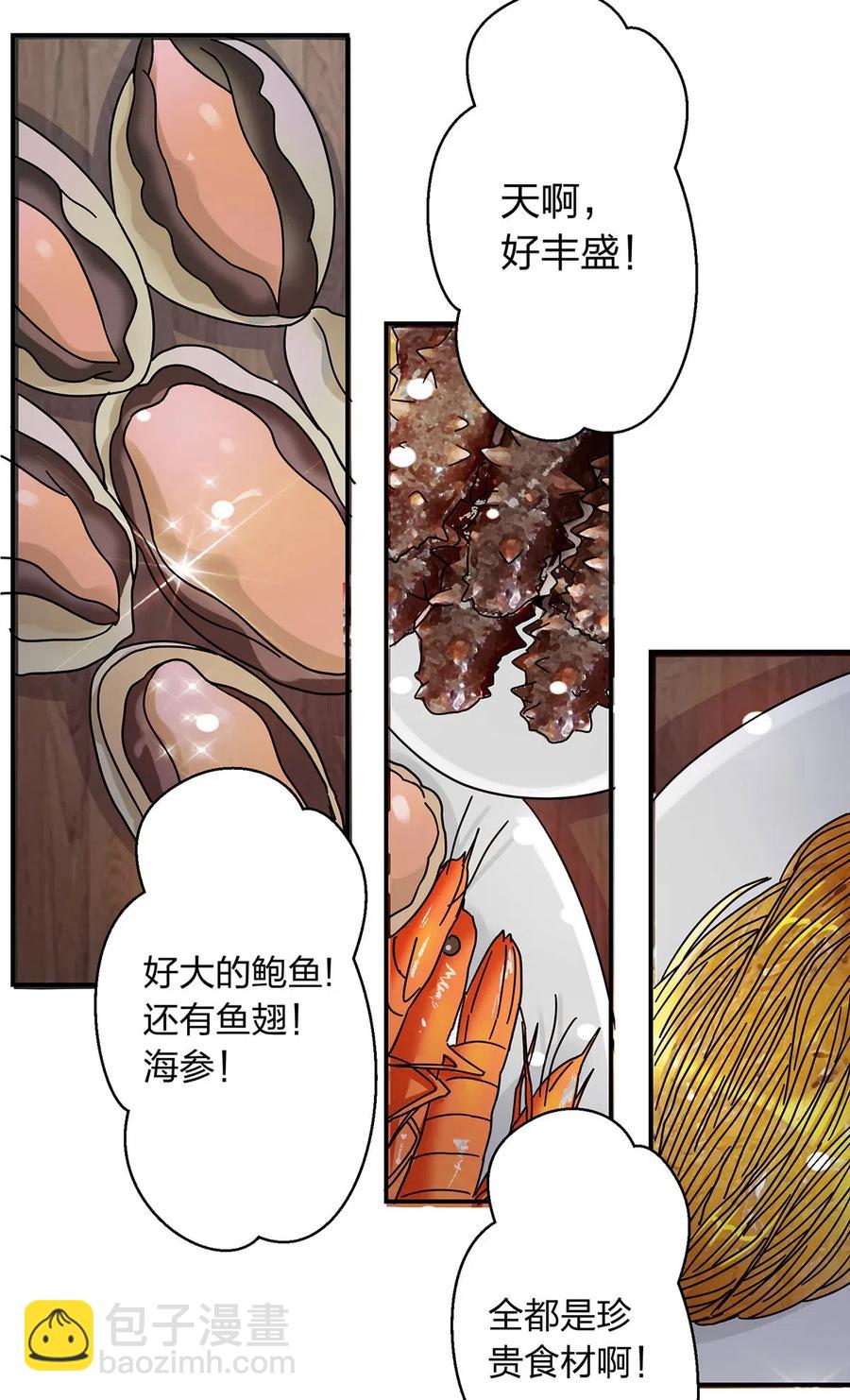444 厨神22