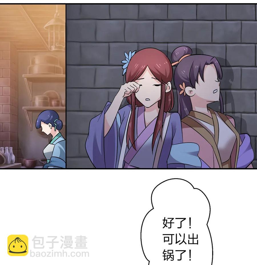 444 厨神28