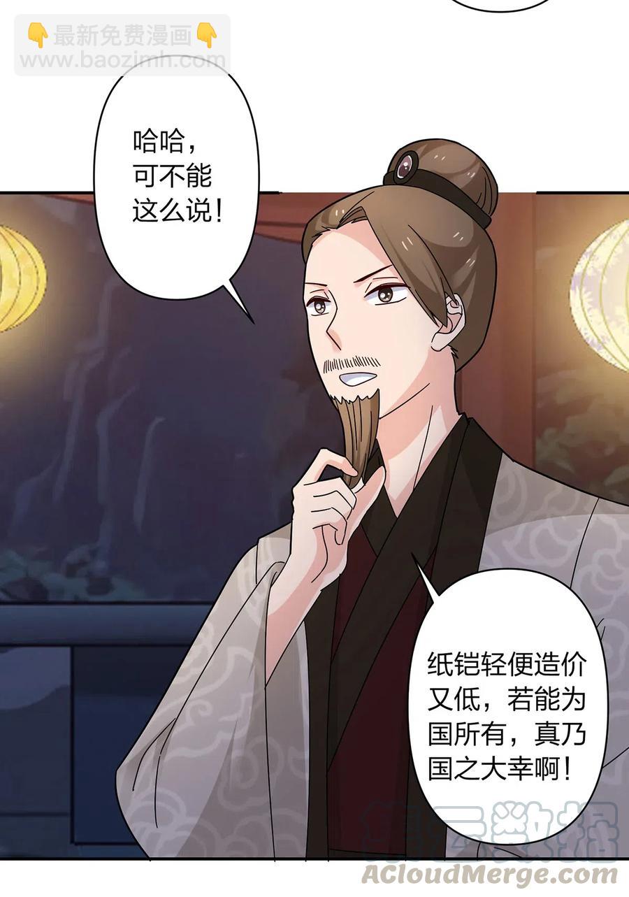 444 厨神3