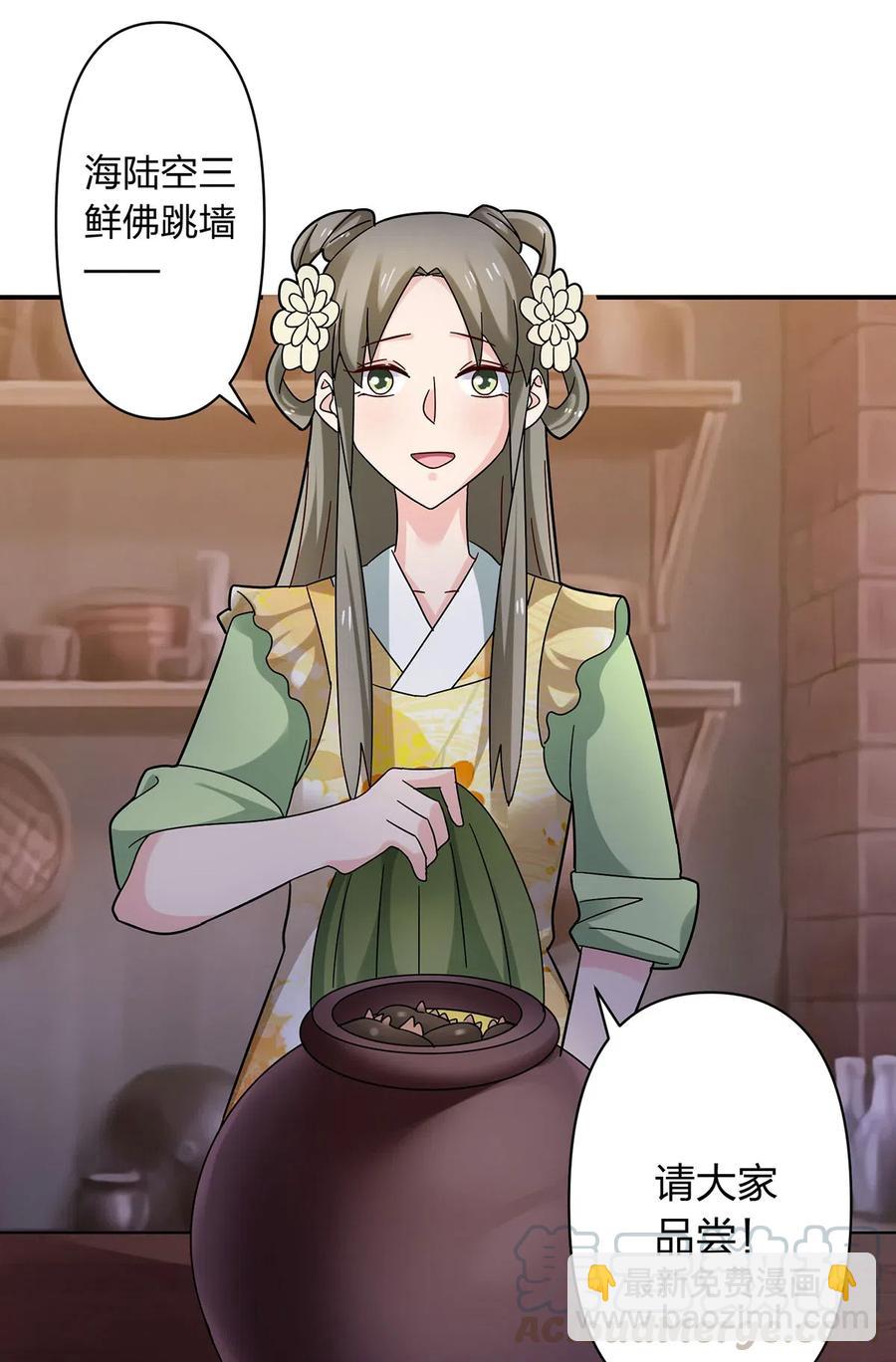 444 厨神30