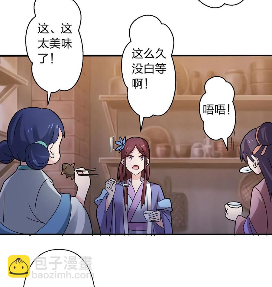 444 厨神32