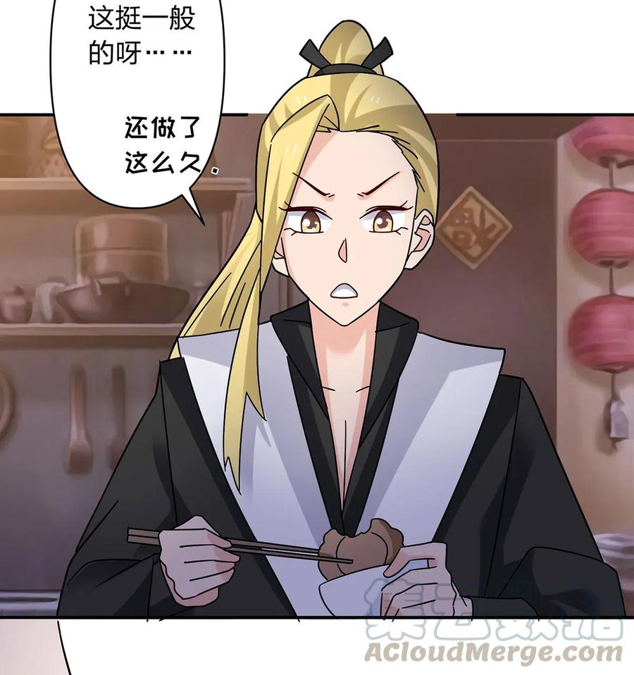 444 厨神33