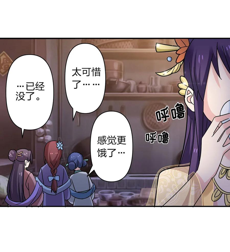 444 厨神38