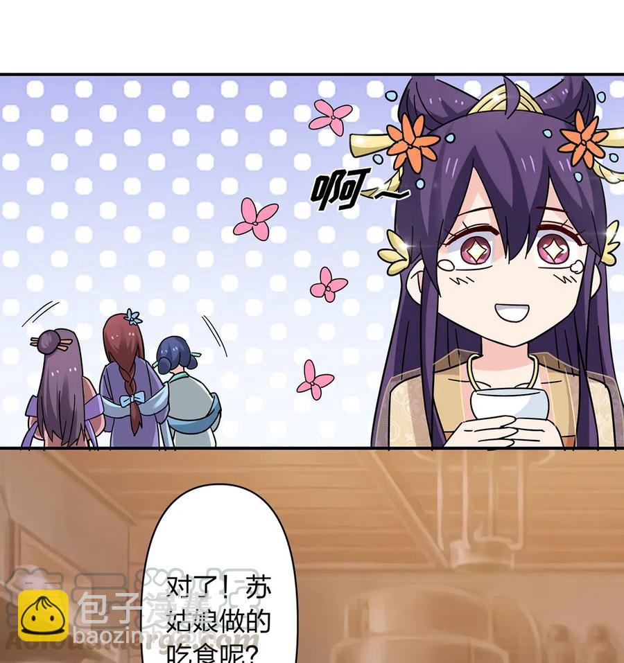 444 厨神39