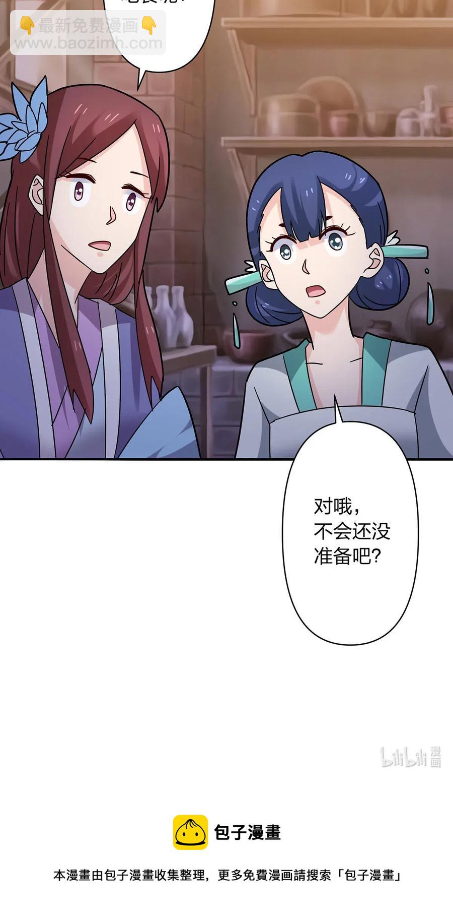 444 厨神40