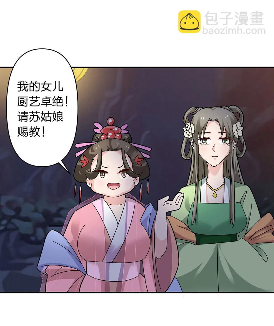 444 厨神7
