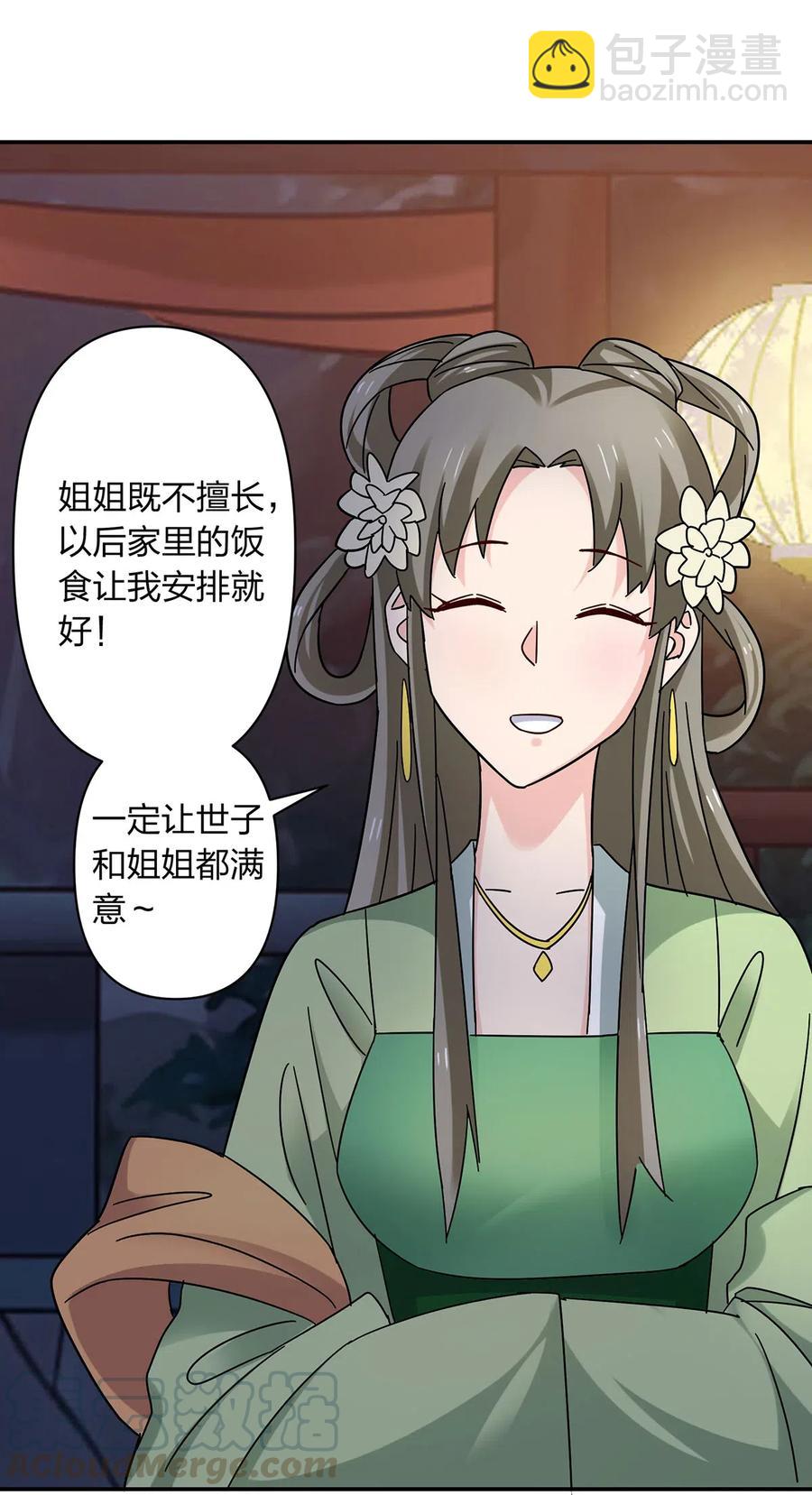 444 厨神9