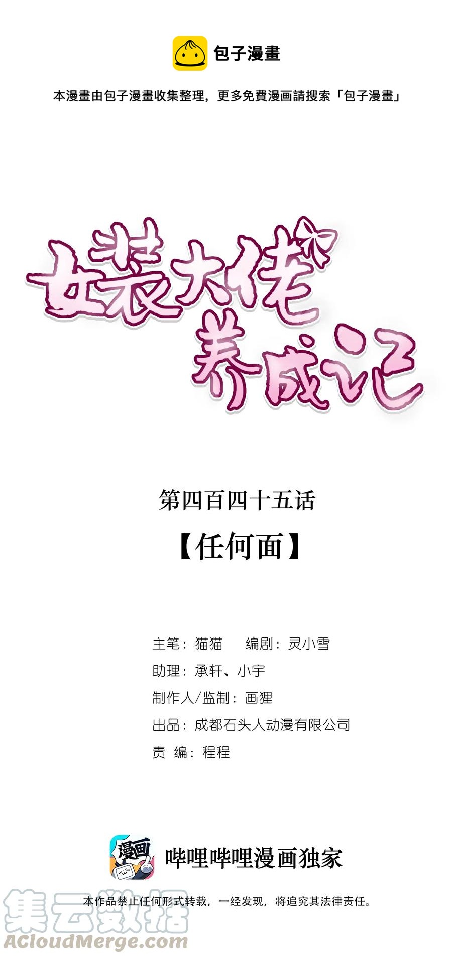 445 任何面0