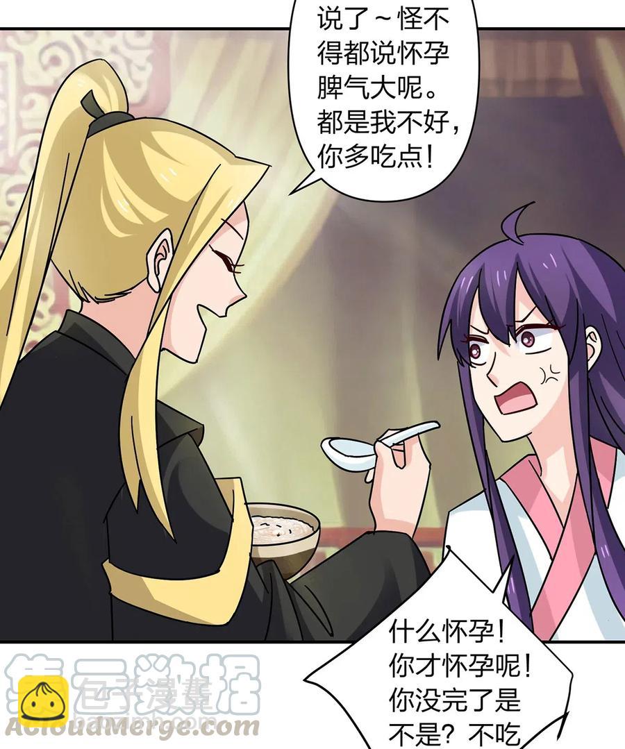 446 怀孕36