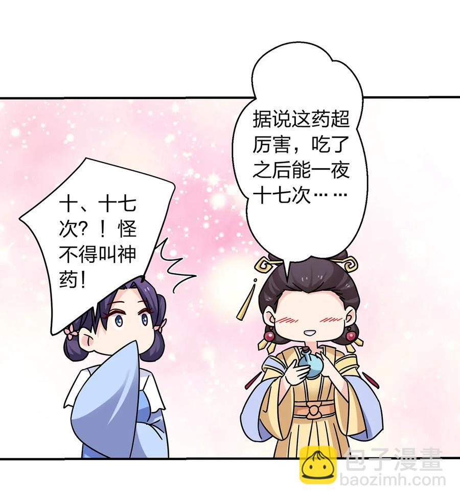 448 神药7
