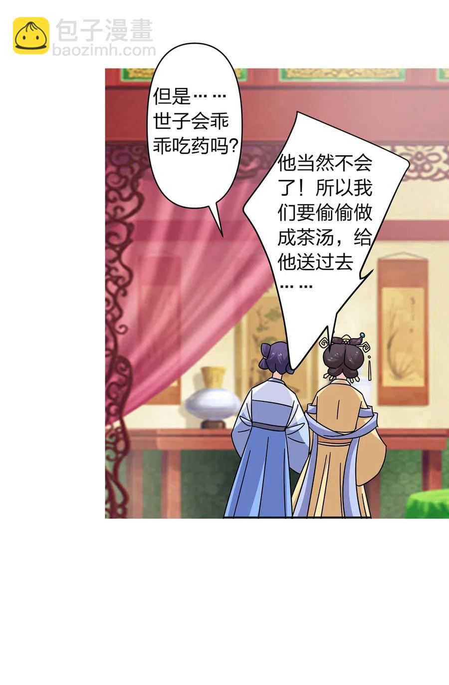 448 神药8