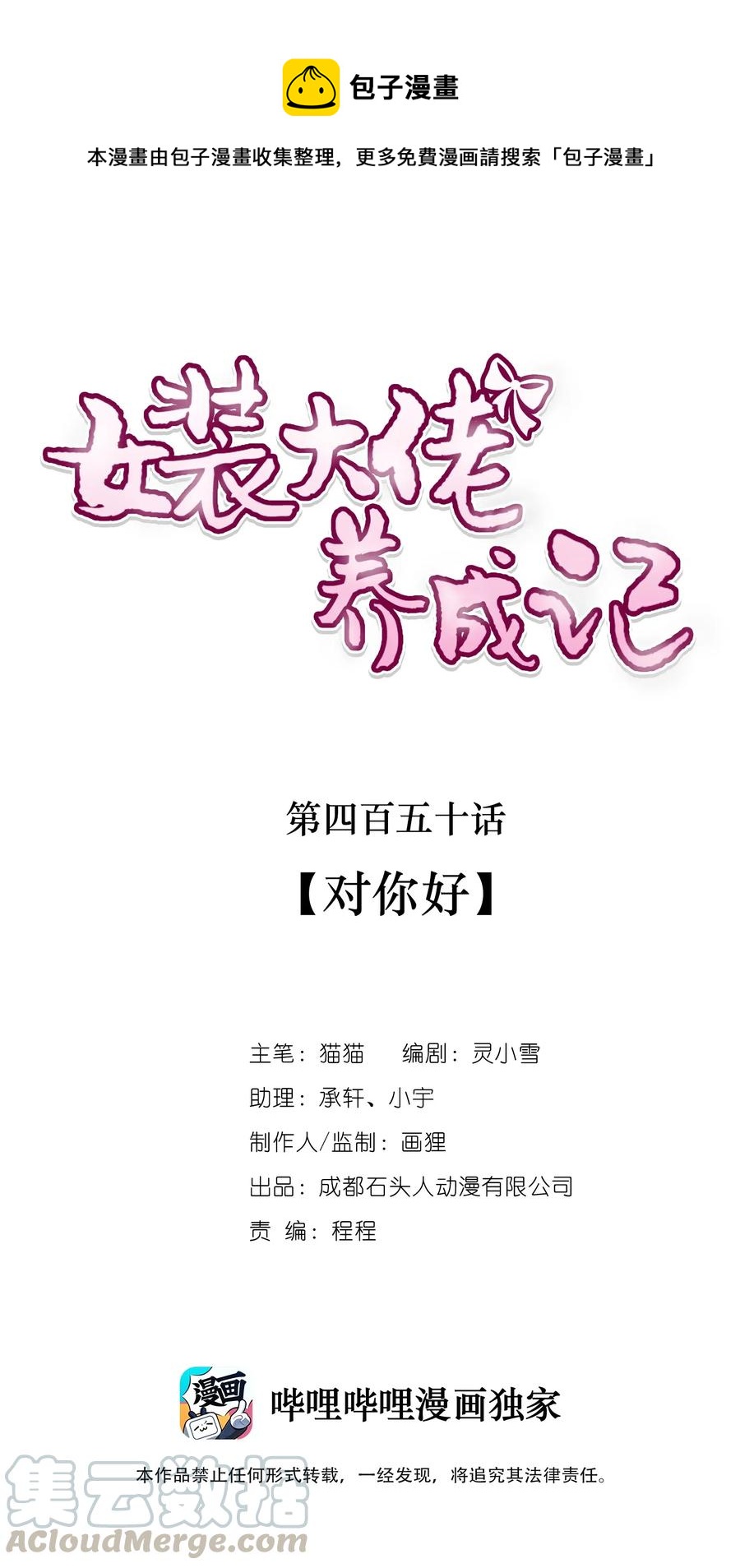 450 对你好0