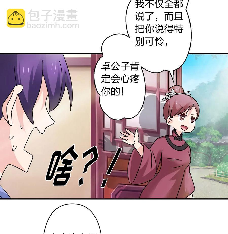 453 想哭就哭吧8