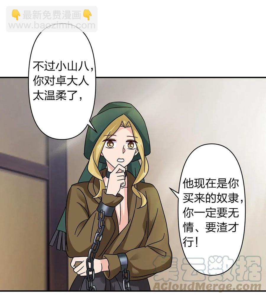 457 奴隶贩子21