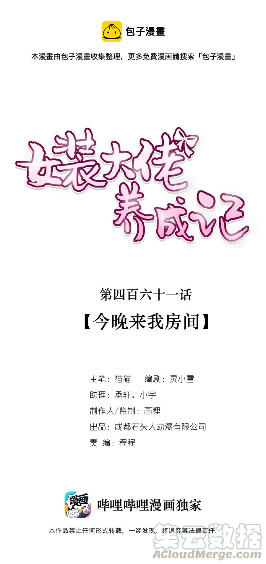 461 今晚来我房间0