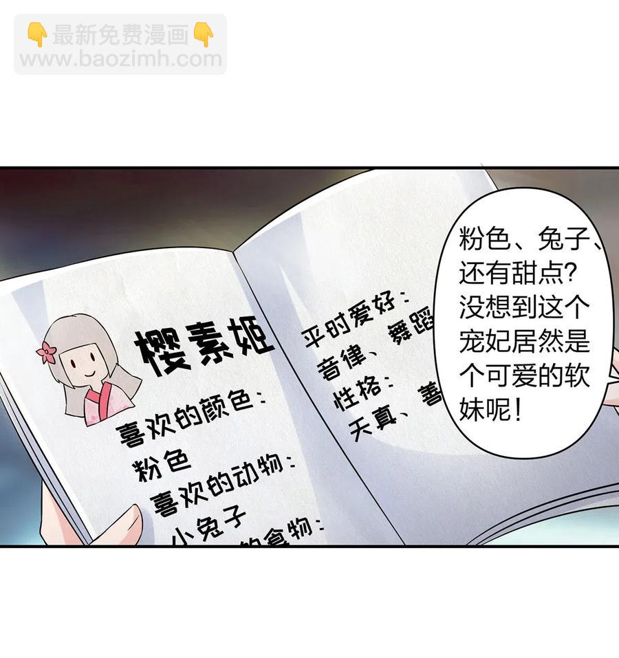 462 樱素姬2