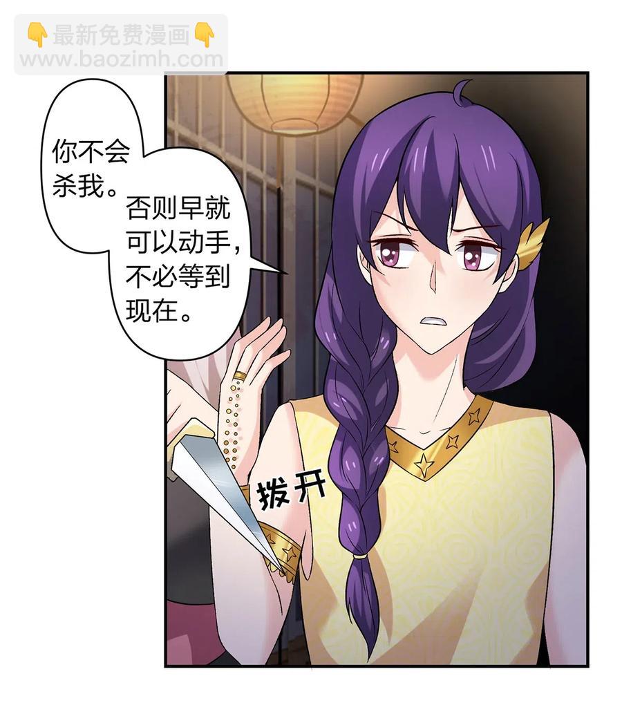 465 桃花债28