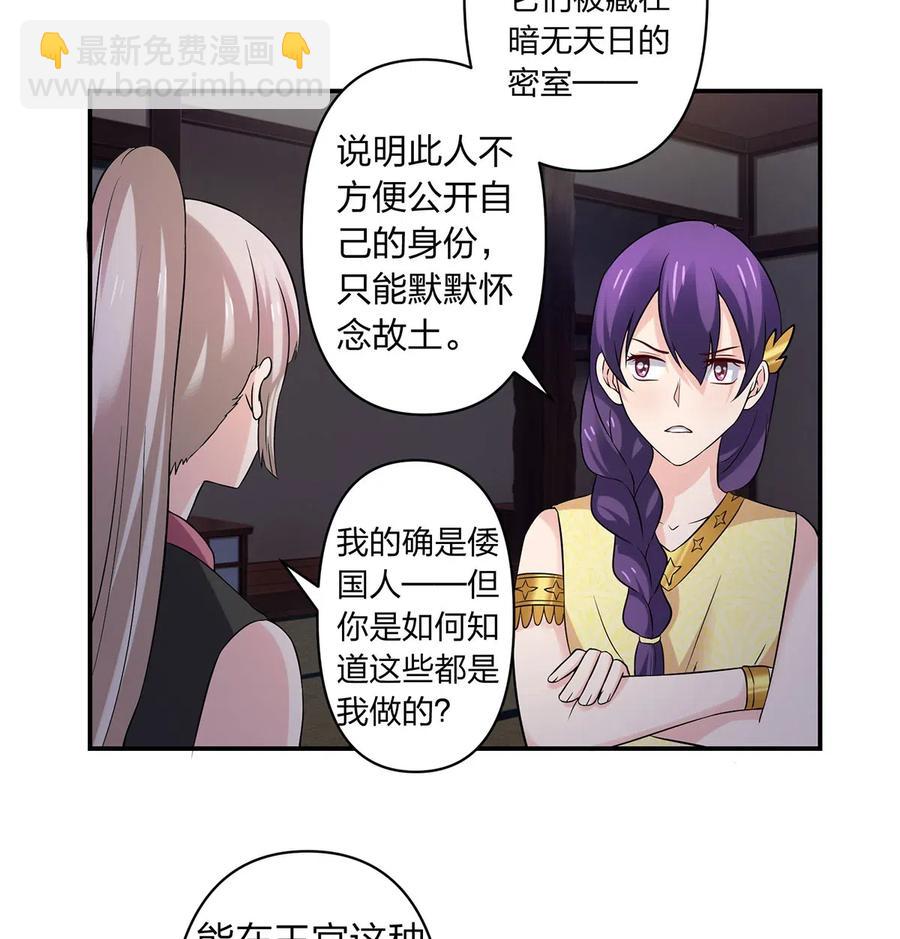 465 桃花债34