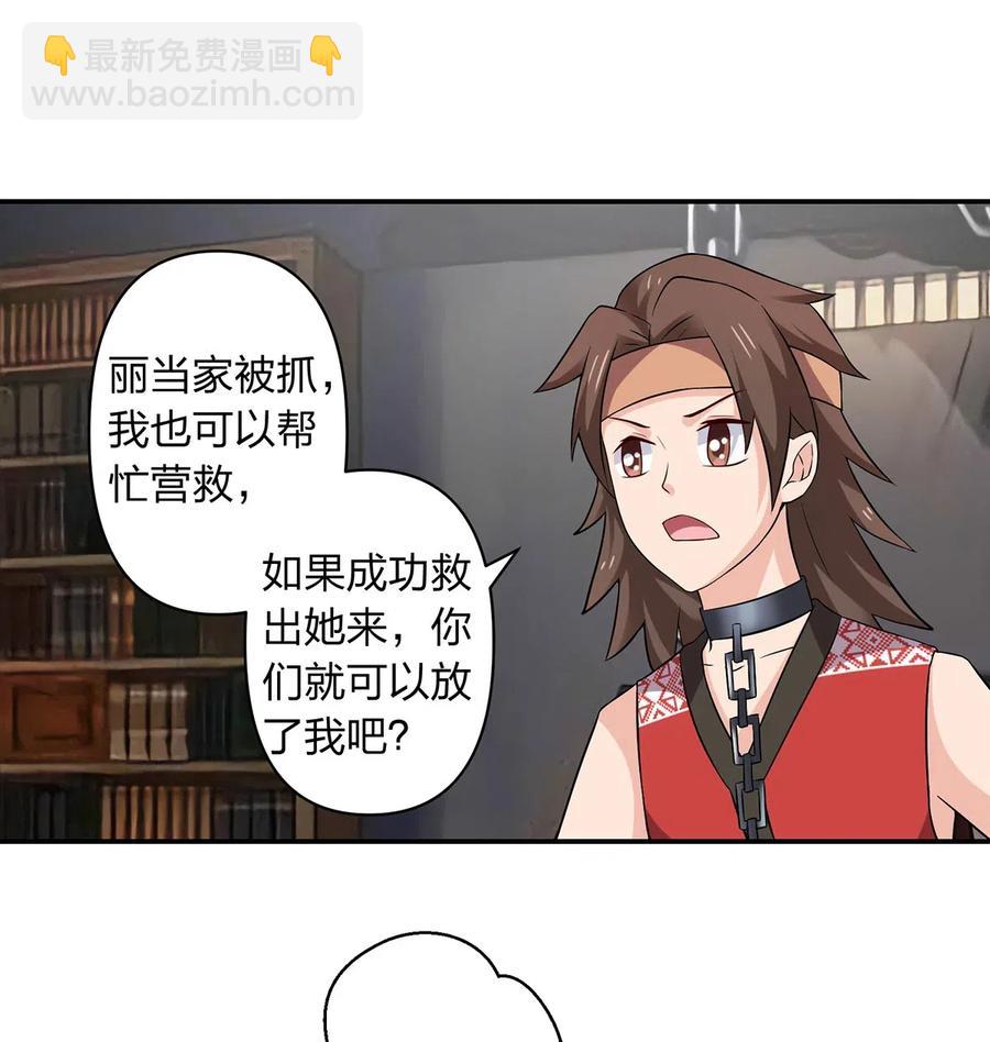 467 救兵35