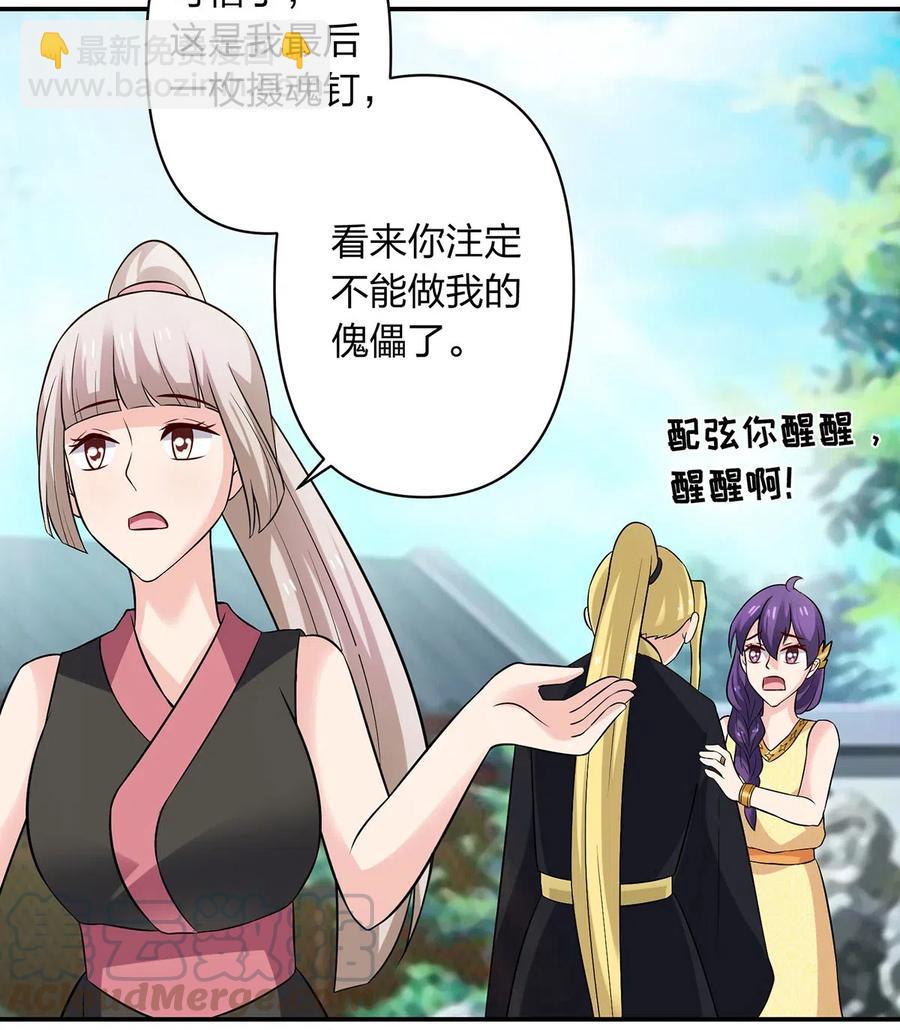 471 傀儡24