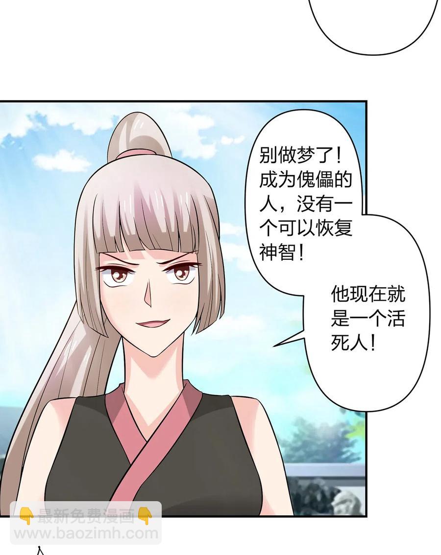 471 傀儡37