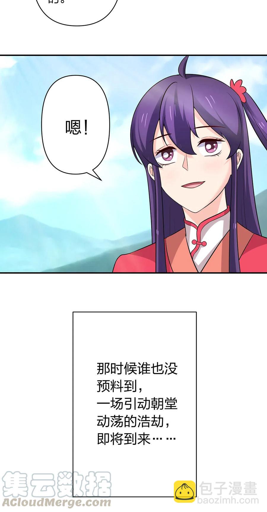 482 天变24
