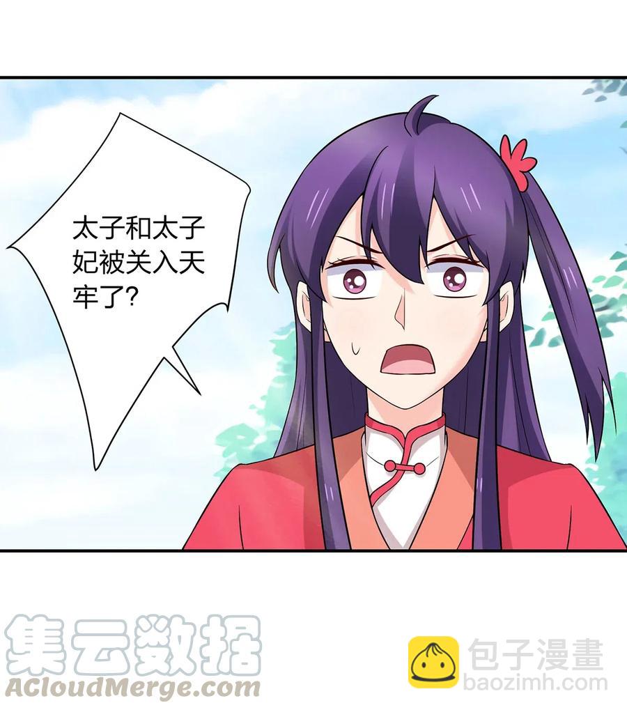 483 入狱30