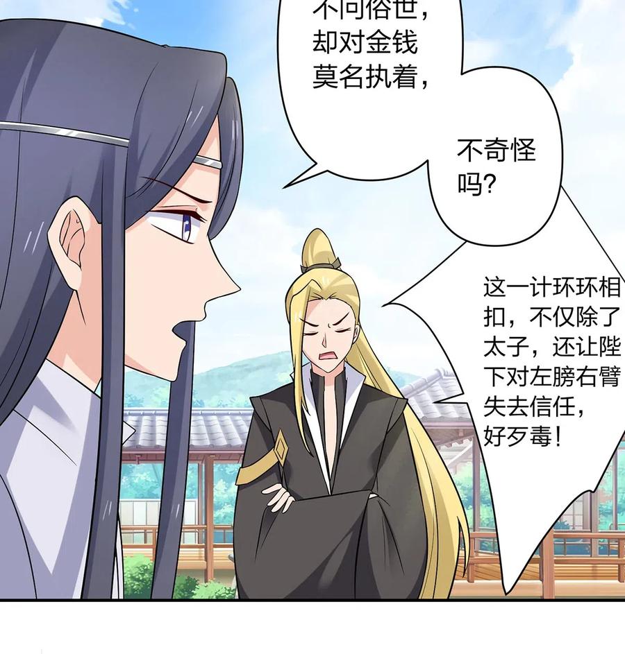 483 入狱39
