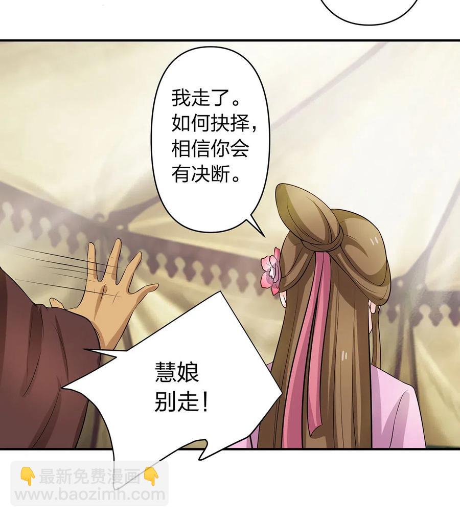 490 慧娘23