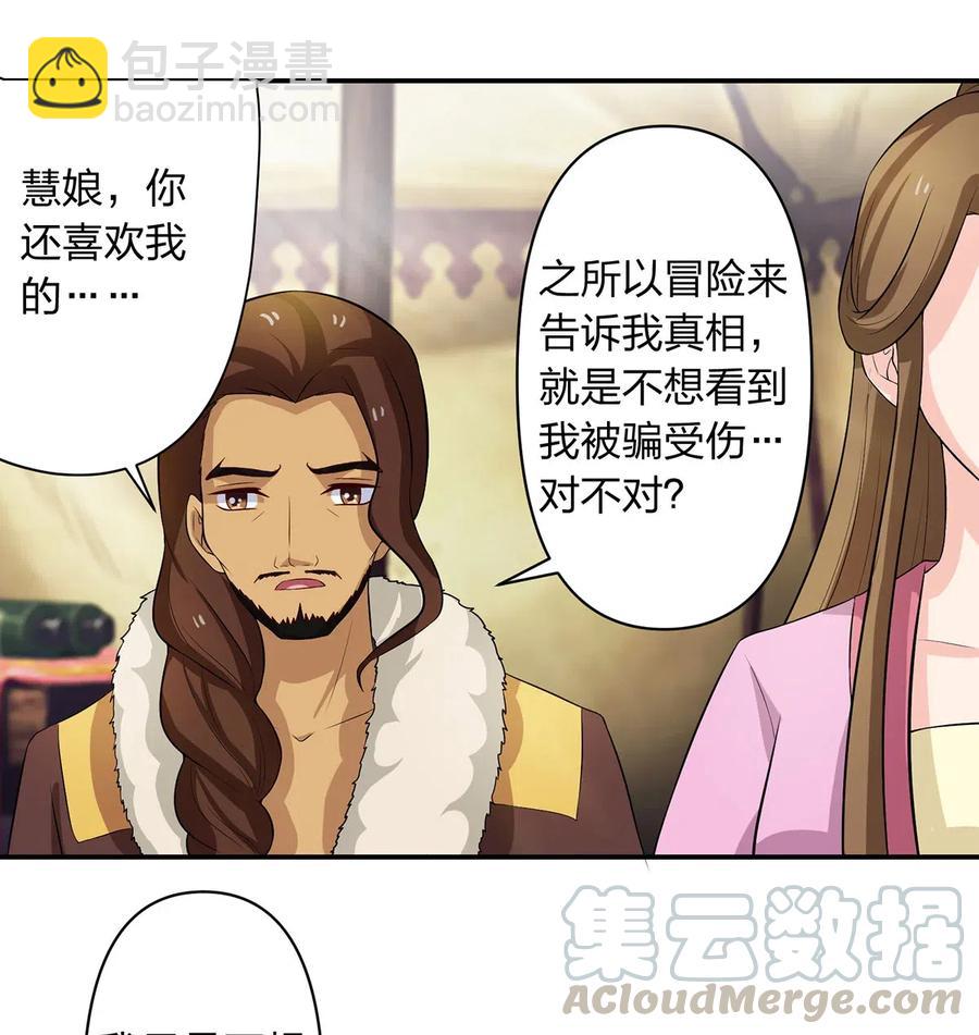 490 慧娘24