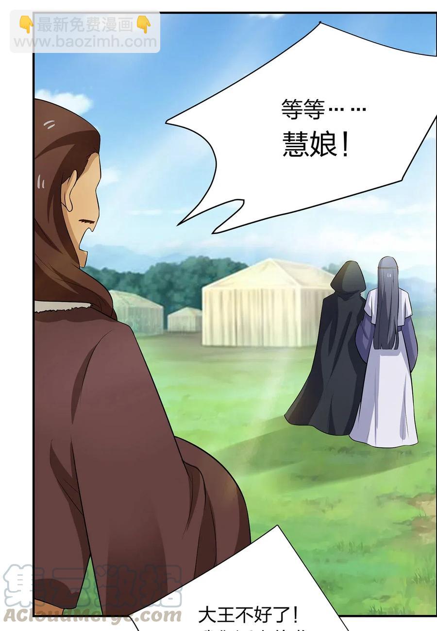 490 慧娘26
