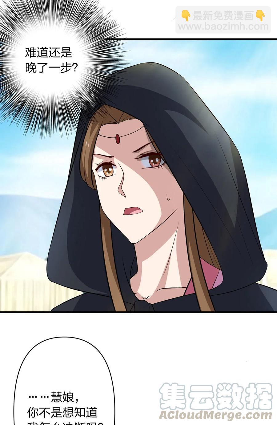 490 慧娘28