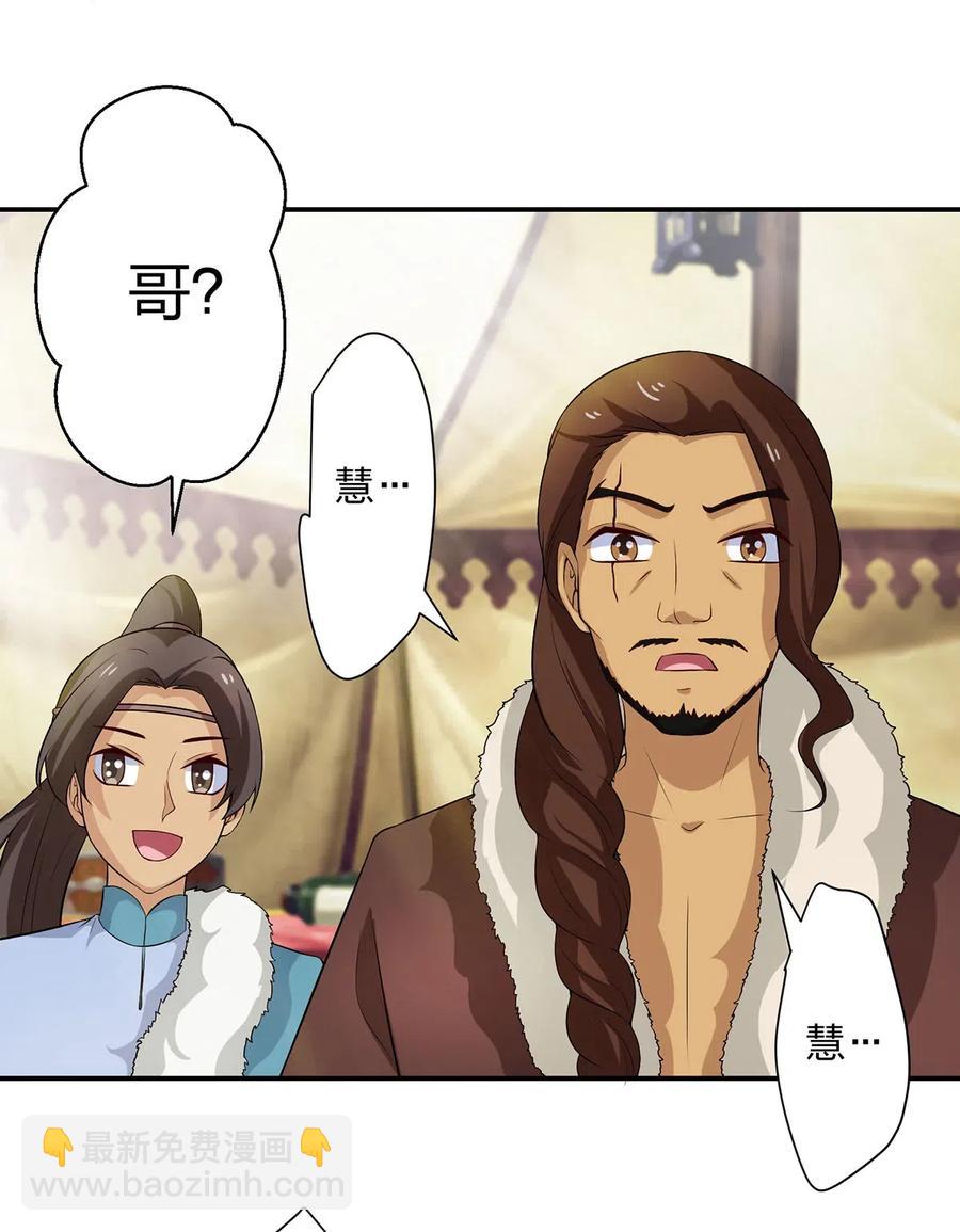 490 慧娘3
