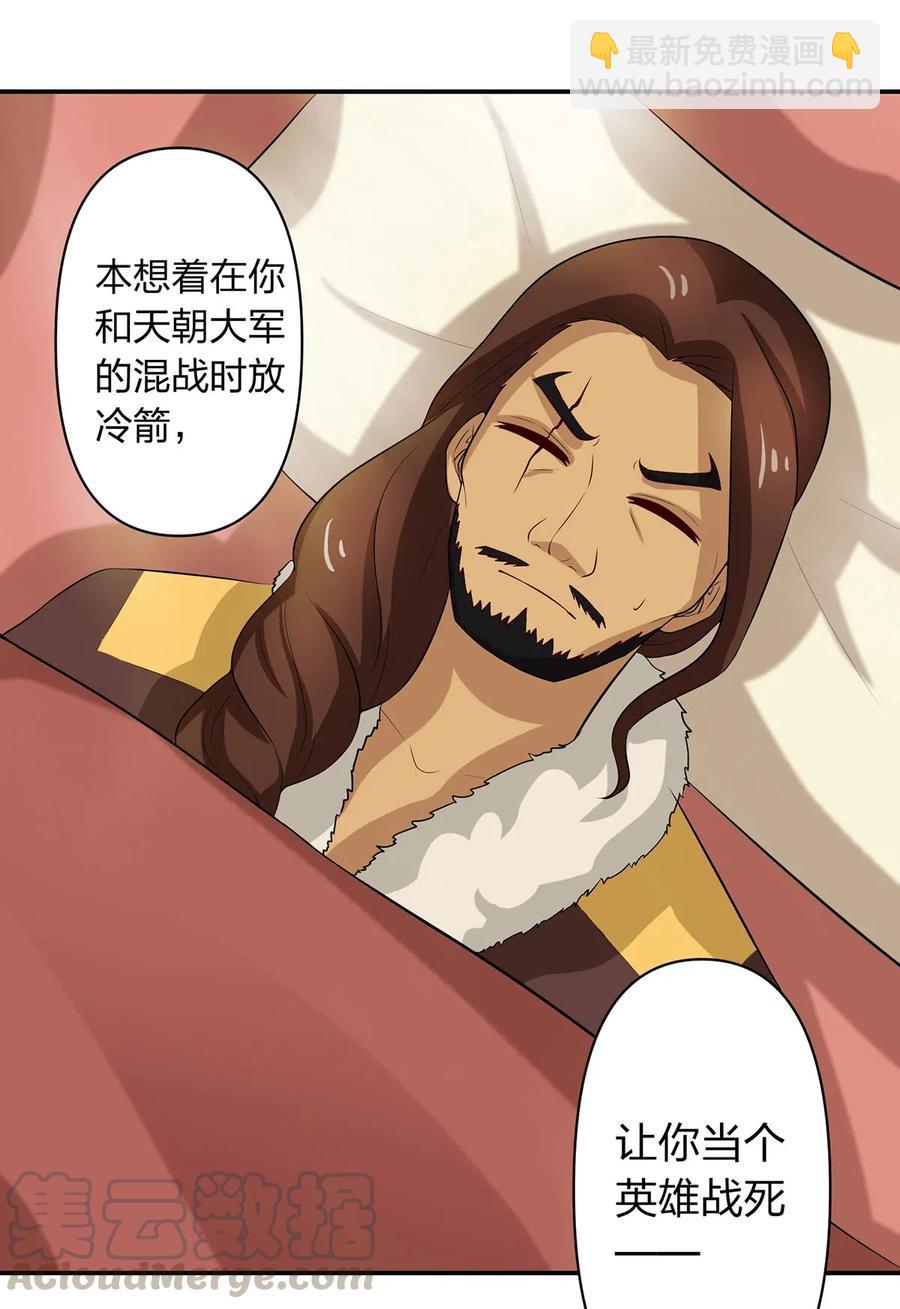 490 慧娘38
