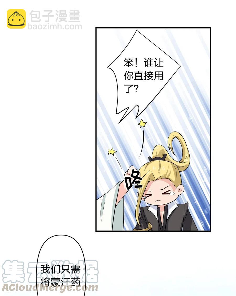 491 最终之战26