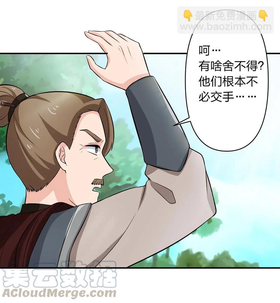 491 最终之战30