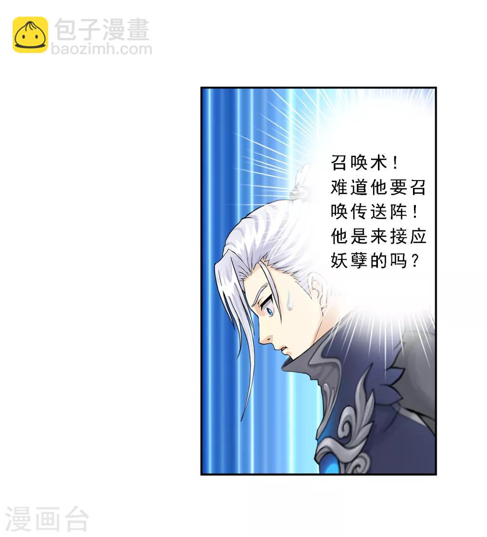 第1话 来自天庭的神捕16