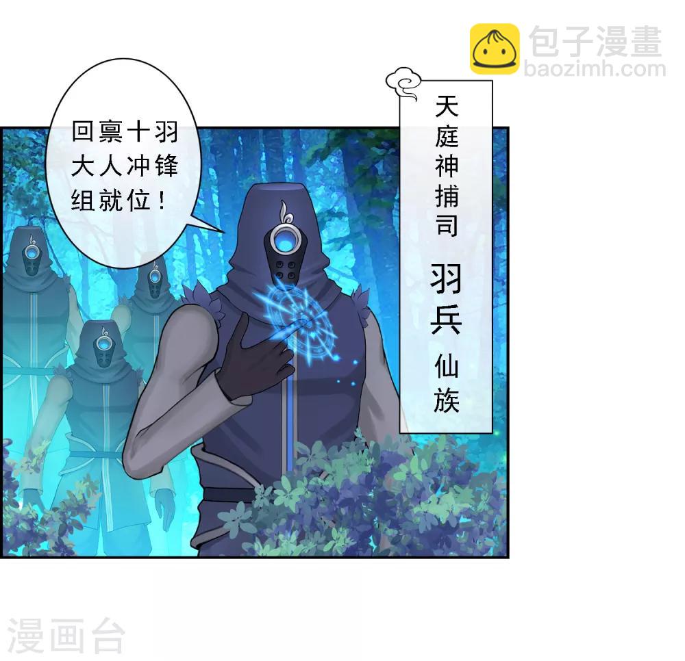 第1话 来自天庭的神捕3