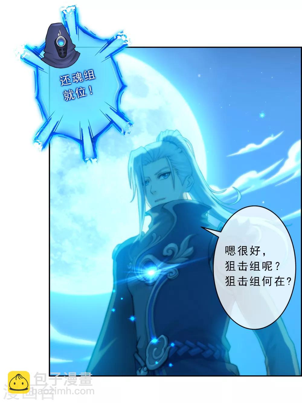 第1话 来自天庭的神捕4