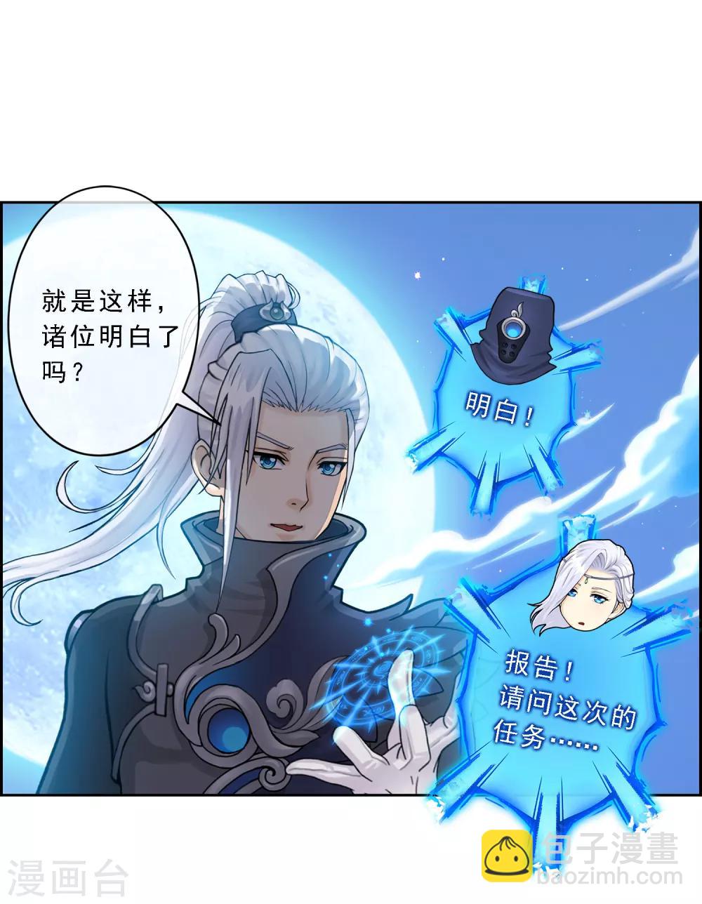 第1话 来自天庭的神捕8