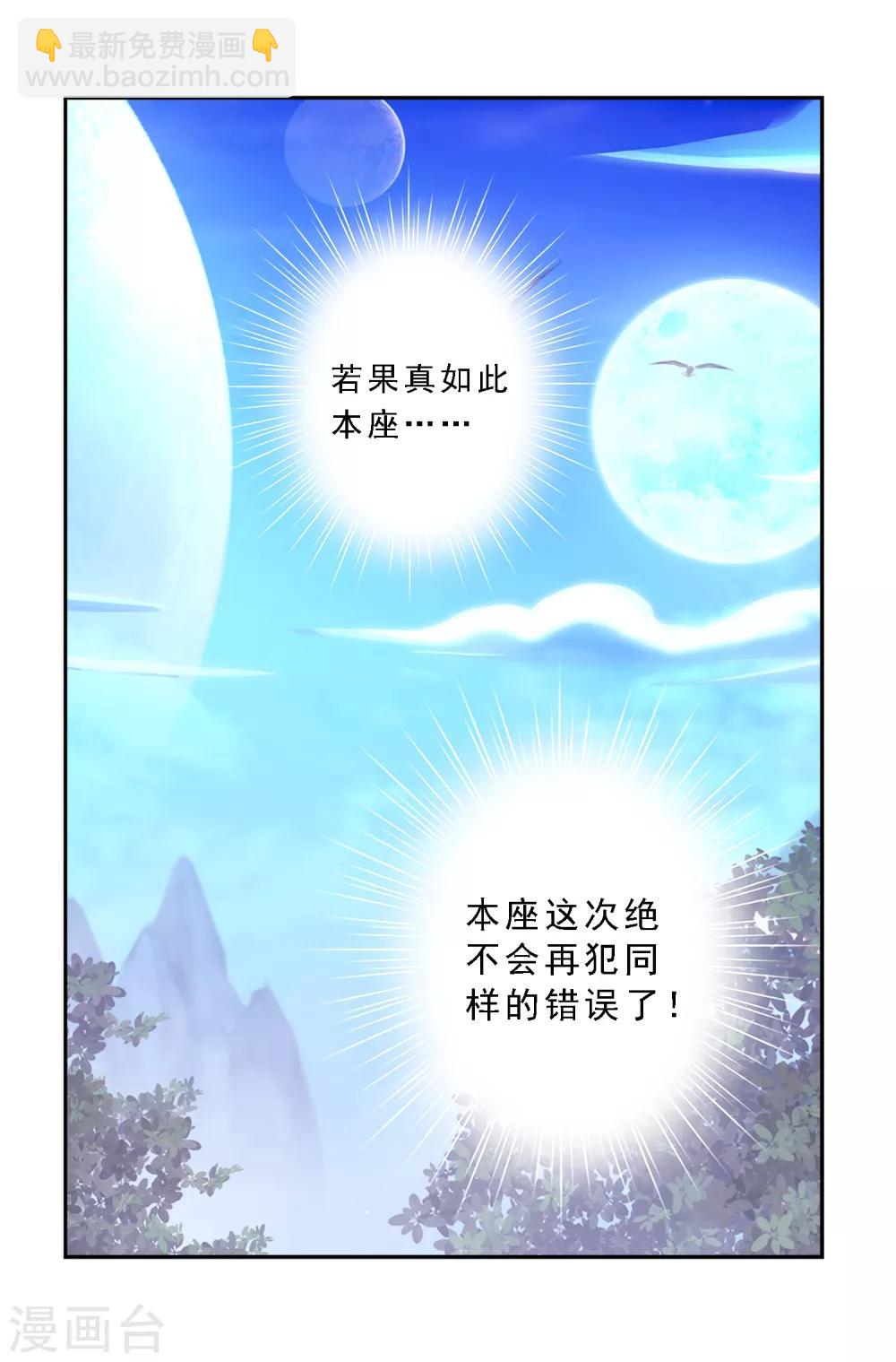 第2话 贡桃与怪坟16
