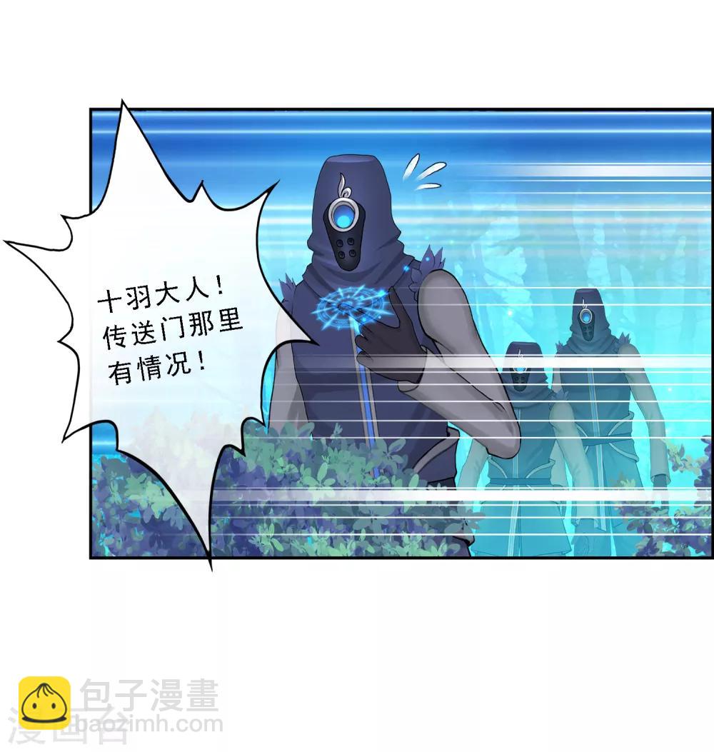 第3话 为了天下苍生18