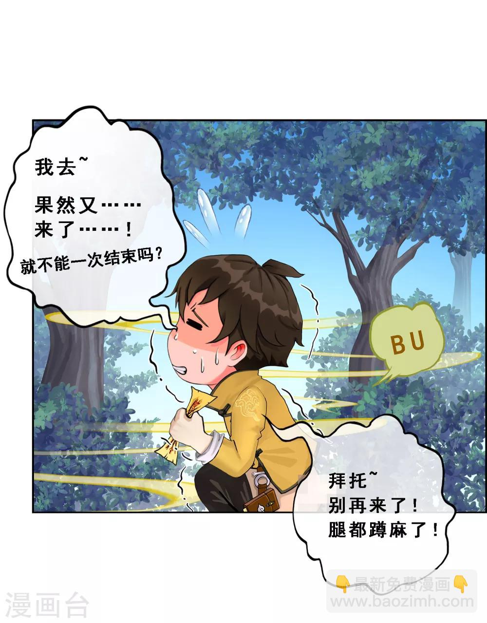 第3话 为了天下苍生24